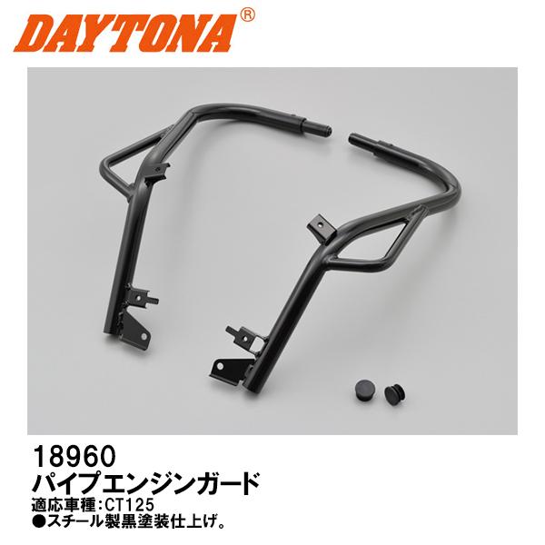 fCgi 18960 pCvGWK[h OXubN CT125 n^[Ju 25.4X`[pCv DAYTONA