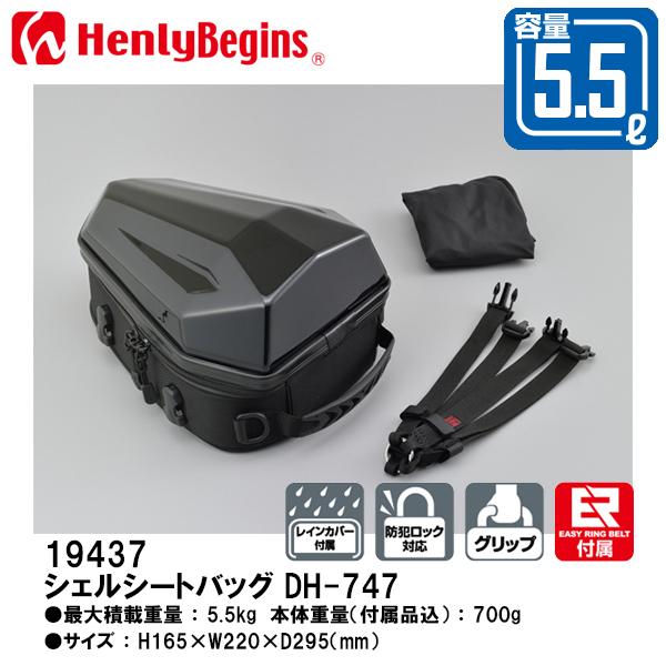 fCgi Henlybegins 19437 DH-747 VFV[gobO 5.5L  w[rMY DAYTONA V[gobO