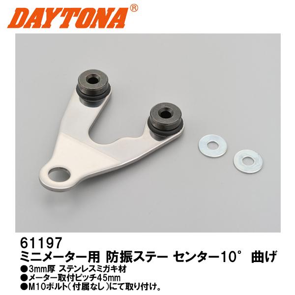 fCgi 61197 ~j[^[p hUXe[ Z^[10°Ȃ  DAYTONA