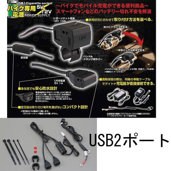 DAYTONA fCgi oCNpd USB Q|[g 93040 (i79001) c[OANZT[