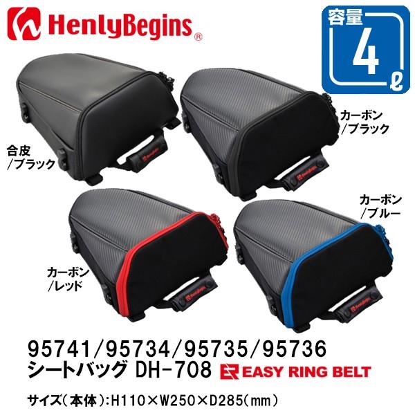 HenlyBegins ヘンリービギンズ DH-708 シートバッグ 4L スポーティ 合皮 カーボン レッド ブルー 95741 95734 95735 95736 DAYTONA デイトナ :daytona-95741:Garage R30 - 通販 - Yahoo!ショッピング HenlyBegins ヘンリービギンズ DH-708 シートバッグ 4L スポーティ 合皮 カーボン レッド ブルー 95741 95734 95735 95736 DAYTONA デイトナ :daytona-95741:Garage R30 - 通販 - Yahoo!ショッピング