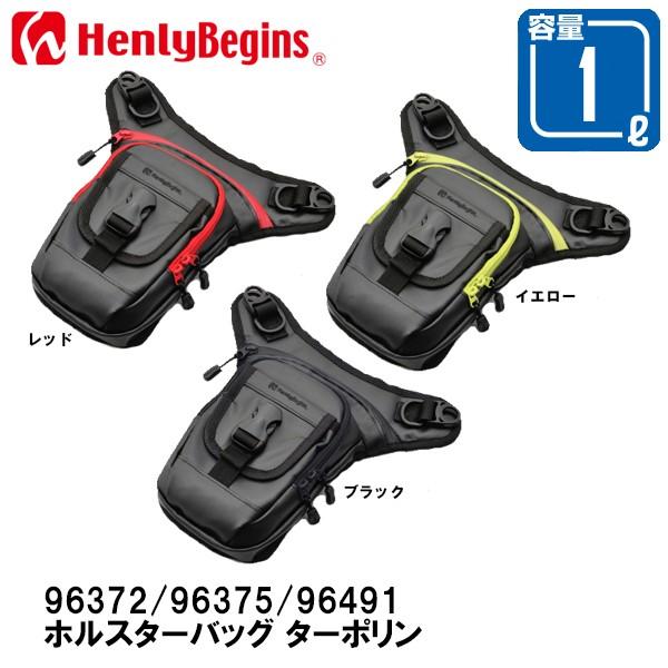 HenlyBegins w[rMY DH-733 zX^[obO ^[| 1L bh CG[ ubN 96372 96375 96491 DAYTONA fCgi