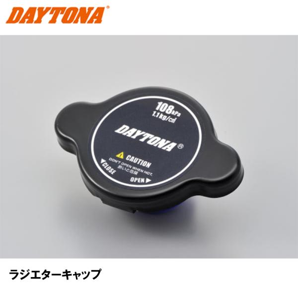 DAYTONA 96378 ラジエターキャップ デイトナ