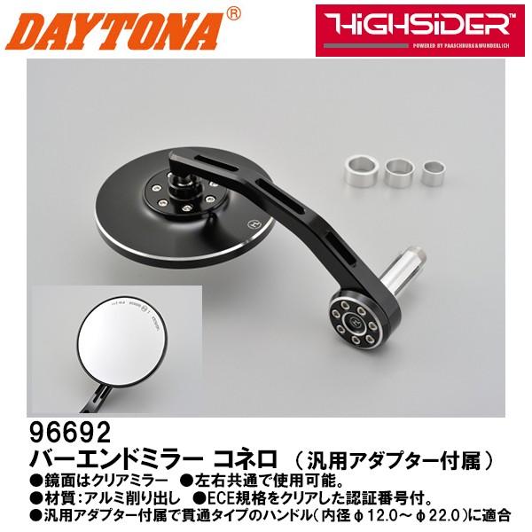 fCgi HIGHSIDER o[Gh~[ CONERO Rl ėpA_v^[t 96692 DAYTONA ubN