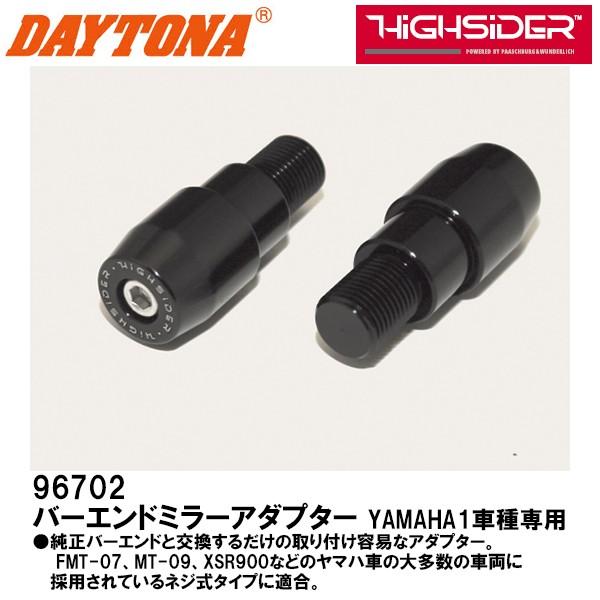 fCgi HIGHSIDER o[Gh~[A_v^[ YAMAHA1 Ԏp 96702 DAYTONA A_v^[ ubN