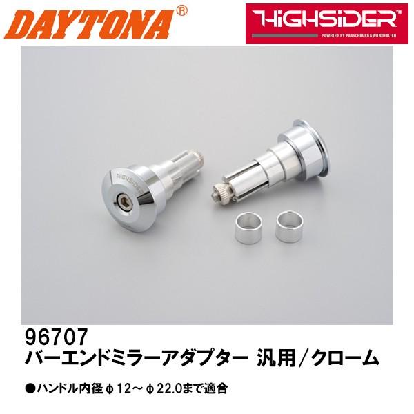 fCgi HIGHSIDER o[Gh~[A_v^[ ėp N[ 96707 DAYTONA A_v^[ N[bL