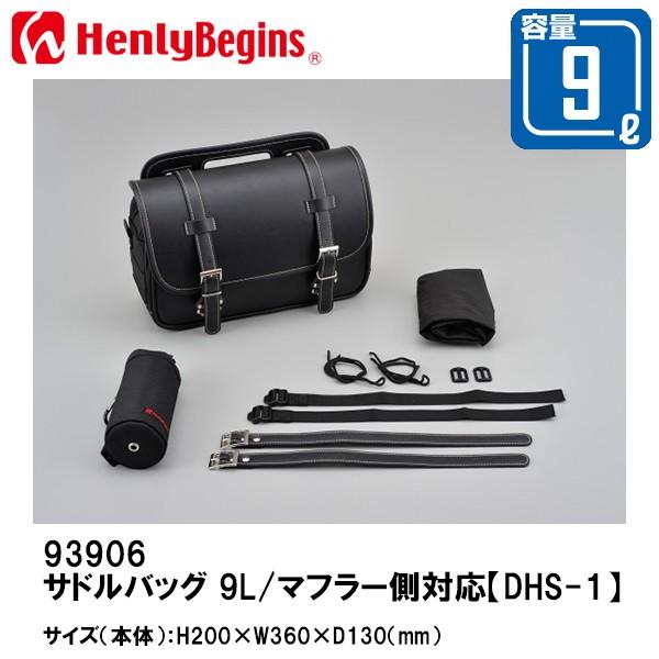 HenlyBegins w[rMY DHS-1 ThobO }t[Ή 9L 96906 DAYTONA fCgi