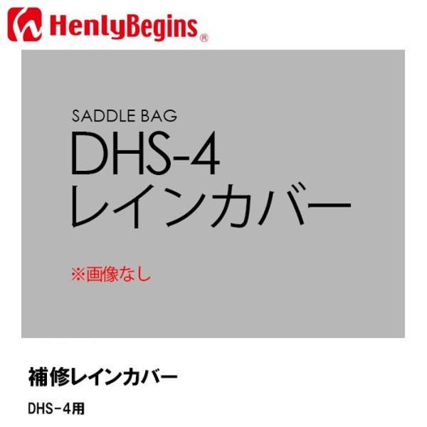 HenlyBegins w[rMY 15400 C DHS-4 CJo[ DAYTONA fCgi