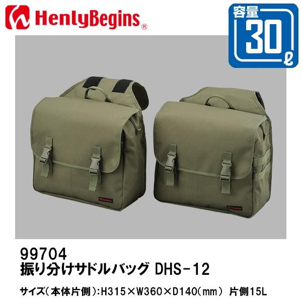 HenlyBegins w[rMY DHS-12 U蕪ThobO MIL 30L O[ 99704 DAYTONA fCgi