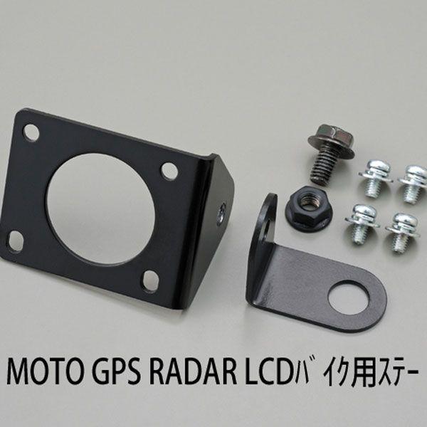 fCgi@78180@MOTO GPS RADAR LCDoCNpXe[  gfor[_[kbc/3.0p