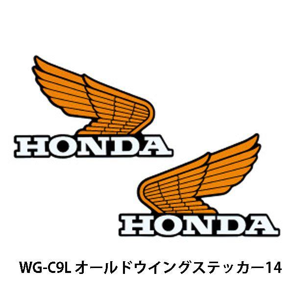 HONDA ホンダ　WG-C9L オールドウイングステッカー14　純正タンクステッカー