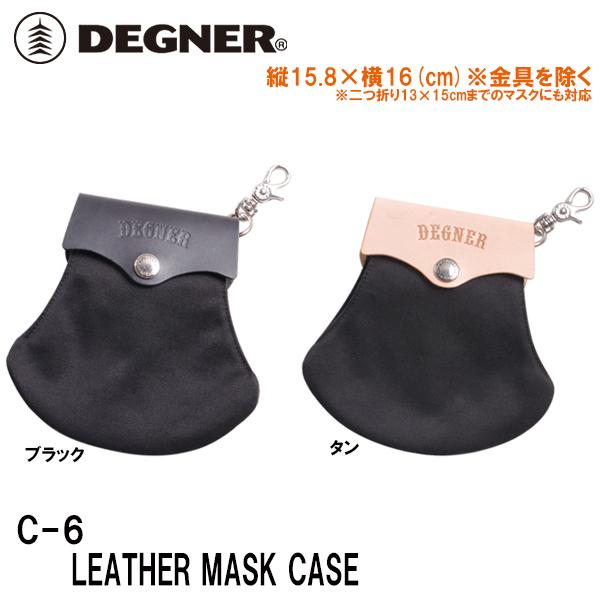 DEGNER fOi[ C-6 U[}XNP[X LEATHER MASK CASE ubN ^ BLACK TAN