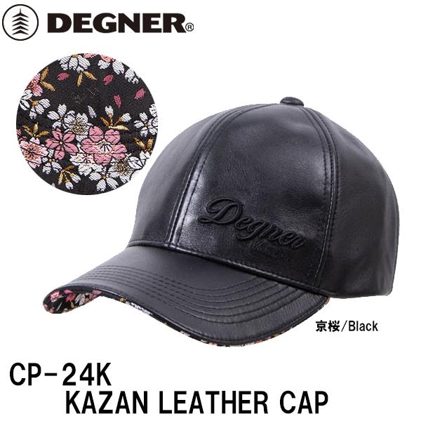 DEGNER CP-24K ԎRU[Lbv KAZAN LEATHER CAP v ED  t[TCY fOi[