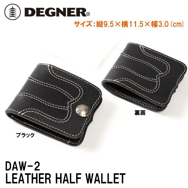 fOi[ DAW-2 U[n[tEHbg DEGNER DAW2 LEATHER HALF WALLET {v oCN z oCJ[
