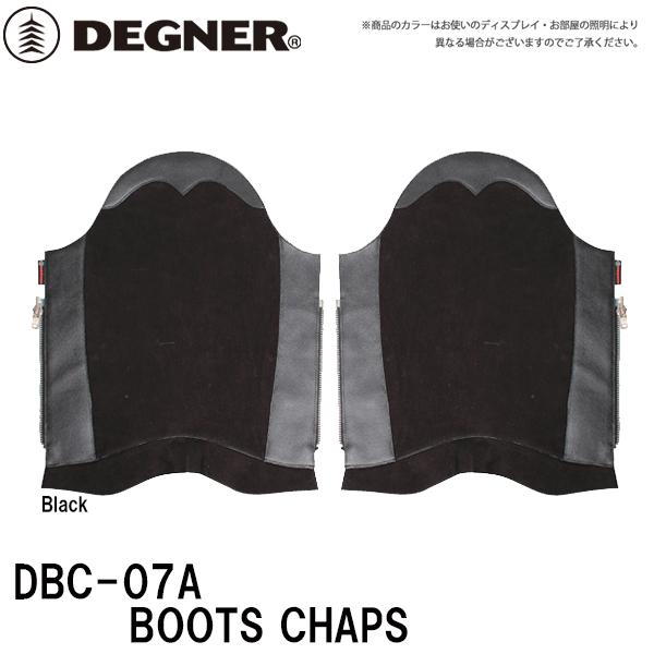 DEGNER DBC-07A u[c`bvX BOOTS CHAPS ubN fOi[