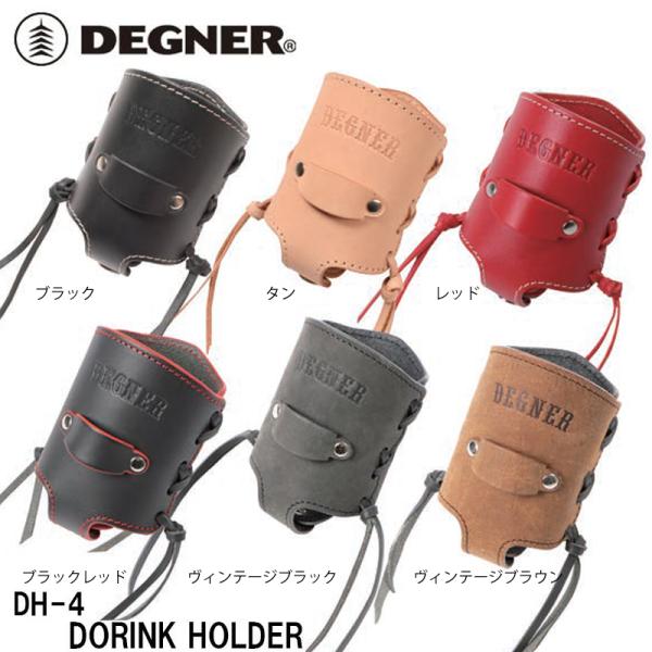 ドリンクホルダー&サングラスホルダー　【受注生産】 デグナー DH-4 レザー ドリンクホルダー サングラスホルダー付き