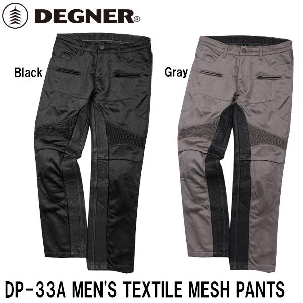 DEGNER DP-33A YeLX^CbVpc MEN'S TEXTILE MESH PANTS fOi[ t SS