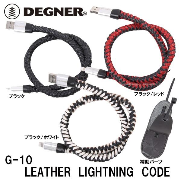fOi[ G-10 U[CgjOR[h DEGNER G10 LEATHER LIGHTNING CODE [dR[h {v