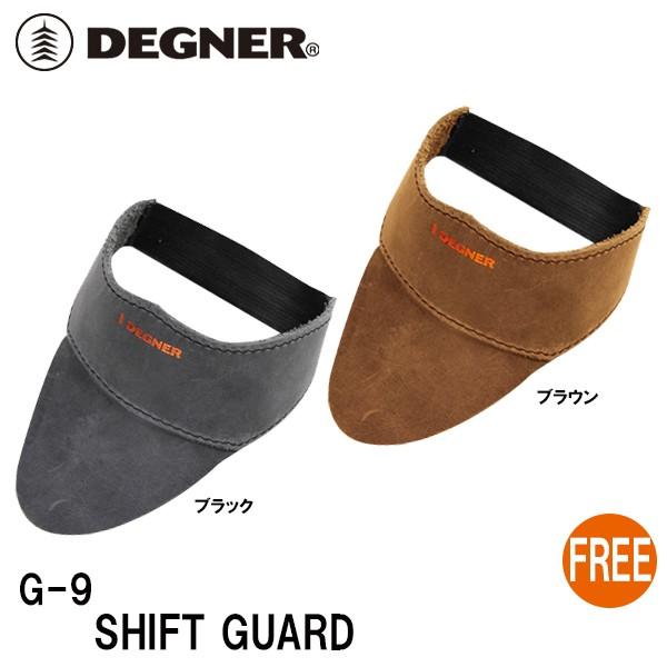 fOi[ G-9 ܐ܂ŃK[h! VtgK[h DEGNER G9 SHIFT GUARD {v U[ u[cK[h
