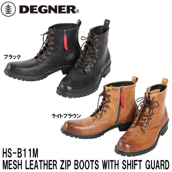 fOi[ HS-B11M VtgK[htU[bVZIPu[c DEGNER HSB11M MESH LEATHER ZIP BOOTS WITH SHIFT GUARD oCN C
