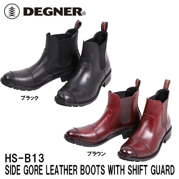 fOi[ HS-B13 VtgK[htTChSAU[u[c DEGNER HSB13 SIDE GORE LEATHER BOOTS WITH SHIFT GUARD oCN C