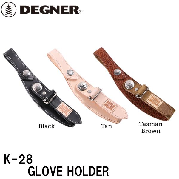 デグナー DEGNER K-28 グローブホルダー 本革 K28