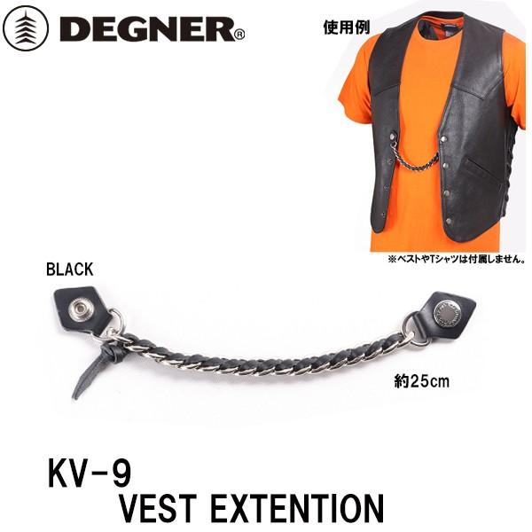 fOi[ KV-9 xXgGNXeV DEGNER KV9 VEST EXTENTION {v oCN v TCY o^h~ xXg`F[