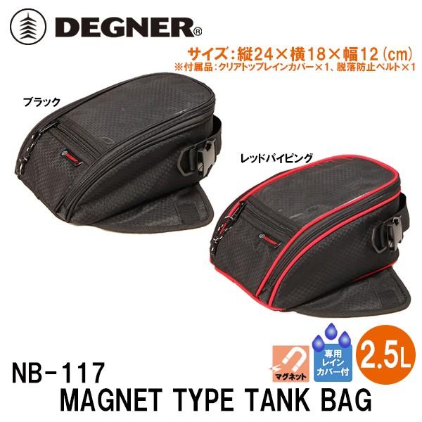 fOi[ NB-117A }Olbg^NobO 2.5bg DEGNER NB117 MAGNET TYPE TANKBAG 2.5L