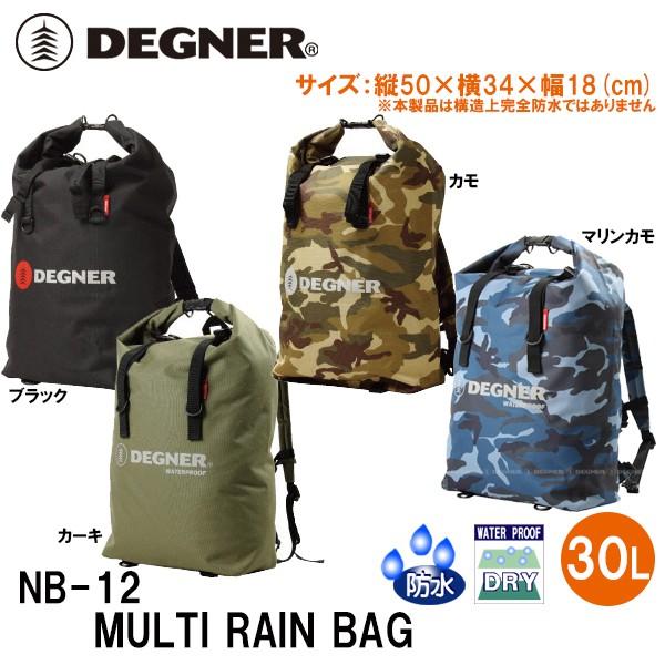 fOi[ NB-12 }`CobO 30bg DEGNER NB12 MULTI RAIN BAG 30L h obNpbN