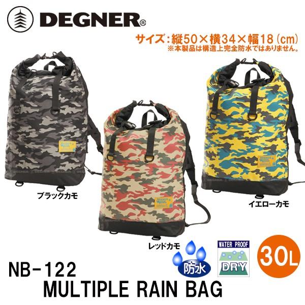 fOi[ NB-122 }`vCobO 30bg DEGNER NB122 MULTIPLE RAIN BAG 30L h  obNpbN
