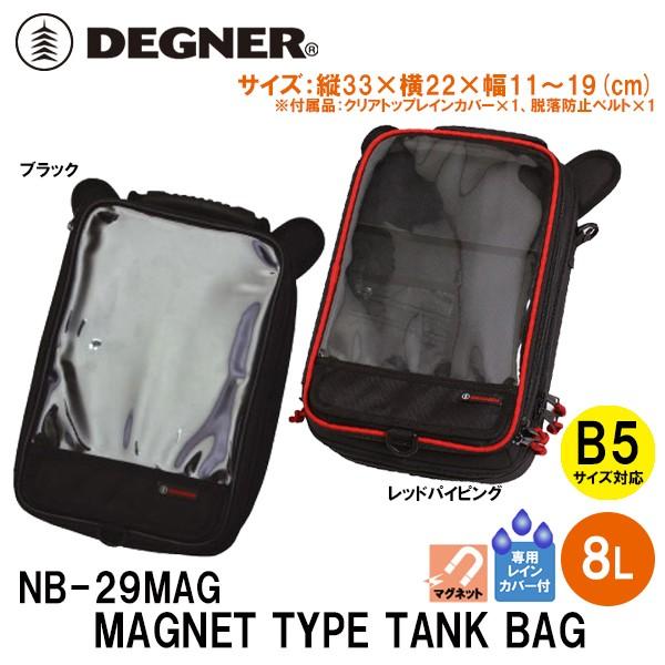 fOi[ NB-29MAG }Olbg^NobO 8bg DEGNER NB29MAG B5 SIZE MAGNET TYPE TANKBAG 4`8L