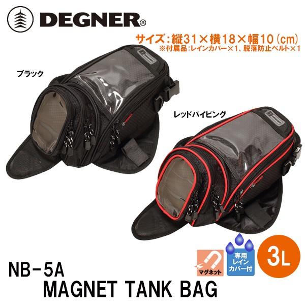 デグナー Nb 5a マグネットタンクバッグ 3リットル Degner Nb 5a Magnet Tank Bag 3l Degner Nb5a Garage R30 通販 Yahoo ショッピング
