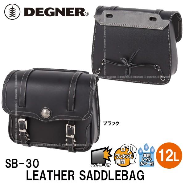 fOi[ SB-30 U[ThobO DEGNER SB30 LEATHER SADDLEBAG v U[