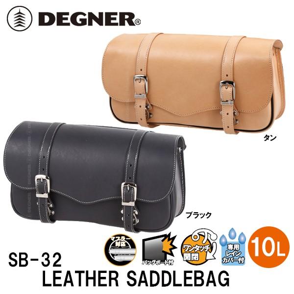 fOi[ SB-32 U[ThobO DEGNER SB32 LEATHER SADDLEBAG {v U[