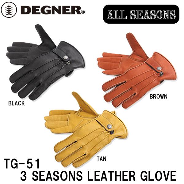 fOi[ TG-51 3V[Yg郌U[O[u 3SEASONS LEATHER GLOVE TG51 {vO[u v DEGNER