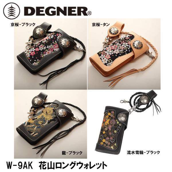 DEGNER デグナー 花山　京桜　刺繍　メディスンバッグ DEGNER（デグナー） 花山レザーウォレット W-9AK 京桜 龍 流水雪輪