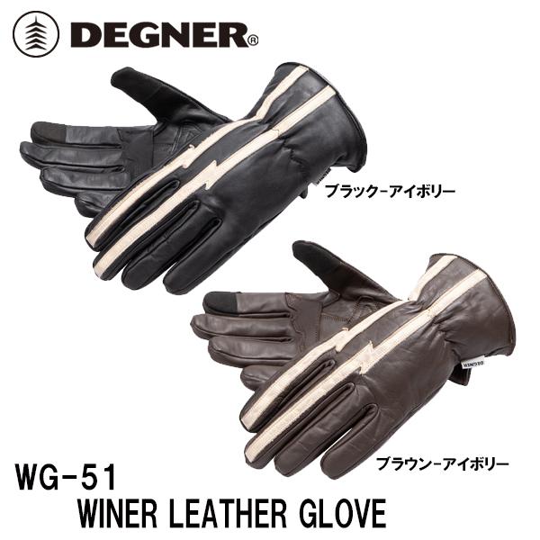 DEGNER（デグナー） WG-51 ウィンターレザーグローブ WINER LEATHER