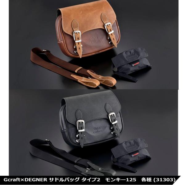 Gcraft×DEGNER モンキー125 サドルバッグ ブラウン タイプ2 サイド 