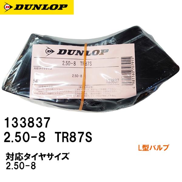 oCN `[u 2.50-8 TR87S 133837 ^C`[u 8C` L^ou