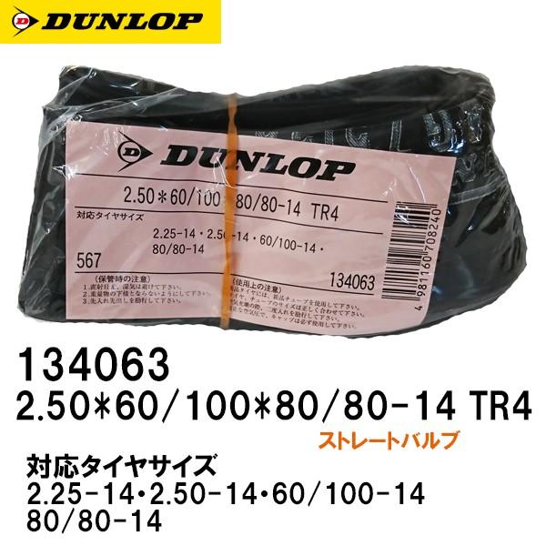 oCN `[u 2.50*60/100*80/80-14 TR4 134063 ^C`[u 14C` Xg[gou