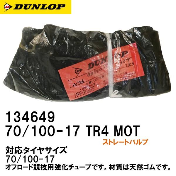 oCN `[u 70/100-17 TR4 MOT 134649 ^C`[u 17C` Xg[gou