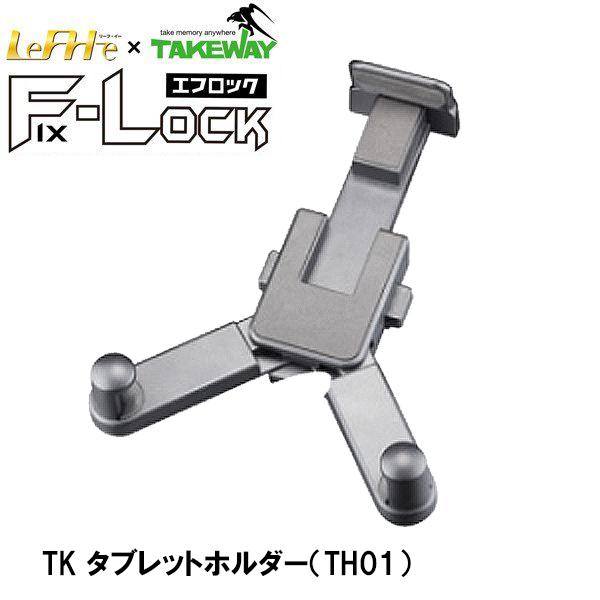 Rn[g LeFH-eTAKEWAY GtbN ANZT[ TK ^ubgz_[ TH01 FbN 850003