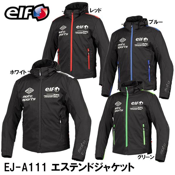 ELF エルフ EJ-A111 エステンドジャケット バイク用 防寒 防風 脱着 