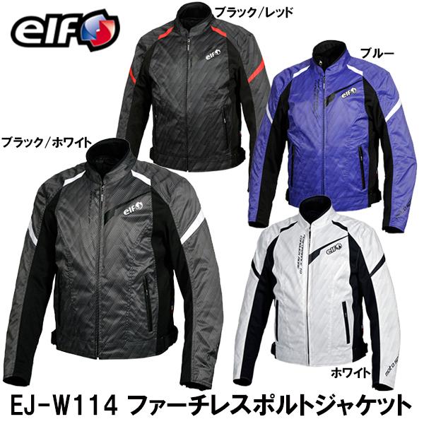 ELF エルフ EJ-W114 ファーチレスポルトジャケット バイク用 ELF エルフ EJ-W114 ファーチレスポルトジャケット バイク用