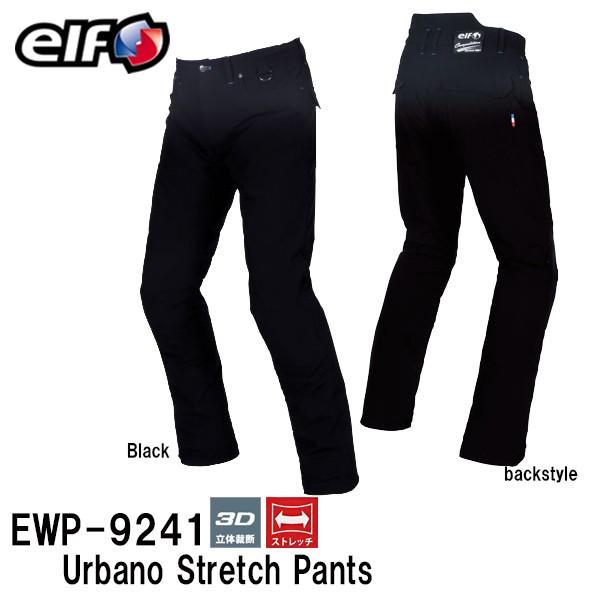 ELF Gt EWP-9241 Urbano Stretch Pants Ao[mXgb`pc oCNp ECi[ I[V[Y EWP9241 FlagShip tbOVbv