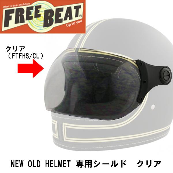 FREE BEE ニューオールドヘルメット バイク用フルフェイス