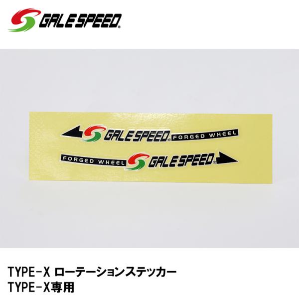 GALESPEED TYPE-X ローテーションステッカー 左右セット 28200227 ゲイルスピード