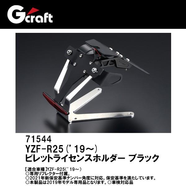 G'craft GNtg 71544 YZF-R25 f19-p rbgCZXz_[ ubN tF_[XLbg GILDdesign MhfUC