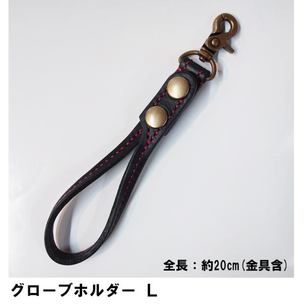 オリジナルレザーグローブホルダー L 赤 本革 RED レッド ハンドメイド