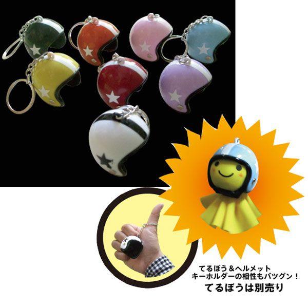 HEAT GROUP q[gO[v JET HELMET REAL KEY HOLDER WFbgwbg L[z_[